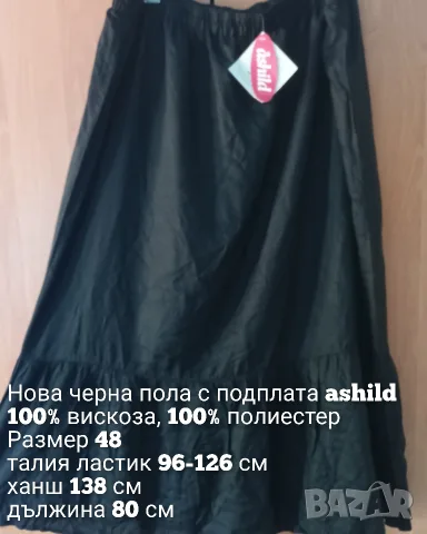 Нов комплект от пола с блуза/може и поотделно , снимка 11 - Комплекти - 55699501