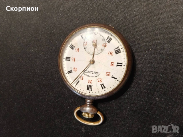 Швейцарски джобен часовник - HRONOMETRE - 15 RUBIS - ПРОМОЦИЯ, снимка 3 - Джобни - 51317713