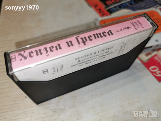 ХЕНЗЕЛ И ГРЕТЕЛ-БАЛКАНТОН ORIGINAL TAPE 0607261338H2E7R, снимка 4 - Аудио касети - 55173166