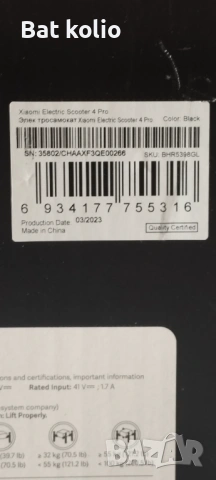 Електрическа тротинетка XIAOMI, снимка 2 - Велосипеди - 54637495