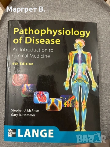 Pathophysiology of Disease: An Introduction to Clinical Medicine – 6th Edition