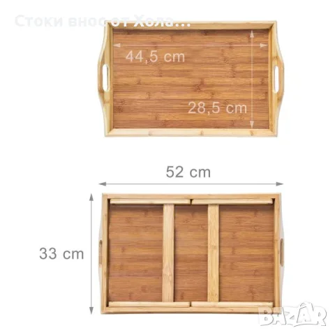 Поднос за сервиране, Бамбуков, сгъваем, размери 52 х 33 см, Relaxdays, снимка 4 - Прибори за хранене, готвене и сервиране - 55320818