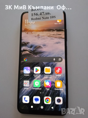 Мобилен телефон Redmi Note 10S