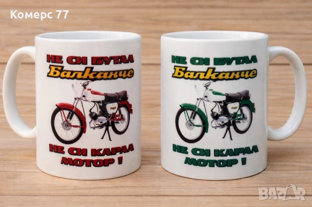 Керамични чаши HONDA. YAMAHA. SUZUKI. KAWASAKI. KTM. БАЛКАНЧЕ., снимка 8 - Аксесоари и консумативи - 49643820