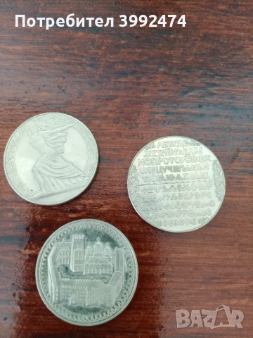 3 юбилей монети-1300 г България 