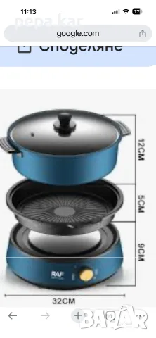 RAF. Electric cooker.Ел уред за готвене и пържене ,барбекю грил,1350w, снимка 9 - Котлони - 55456311