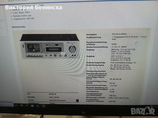  deck Akai GX-M10, снимка 9 - Декове - 55334697