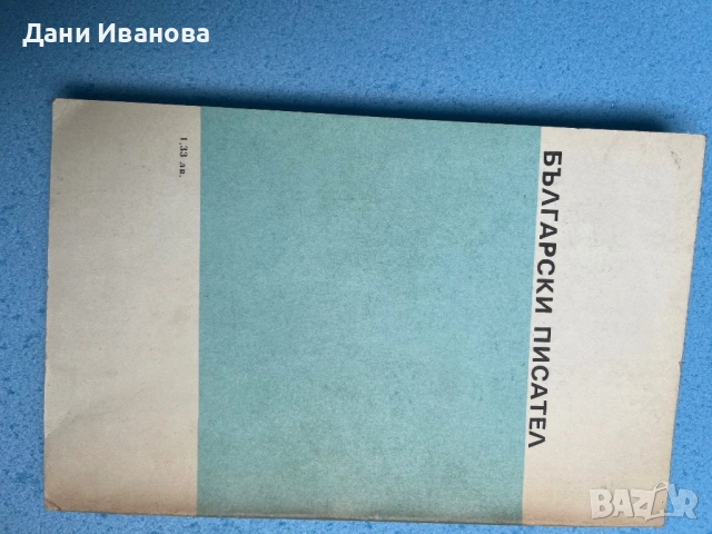 книга СМЪРТ В ЛОДЪРДЕЙЛ от Върбан Стаматов, снимка 2 - Художествена литература - 54399311