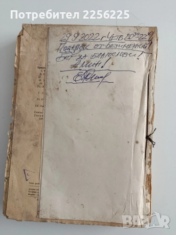 Годишник на духовната академия " Св. Климент Охридски" и " Заветът на Св. Иван Рилски" , снимка 5 - Специализирана литература - 54659475