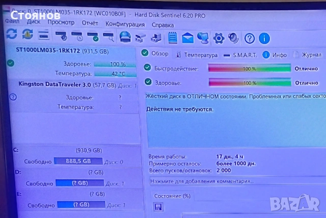 Малък компютър Lenovo Think Centre M93p / i5-4570T (2.90GHz) / 8GB / 1000GB / Windows 10pro, снимка 10 - Работни компютри - 54710870
