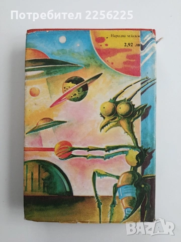 Айзък Азимов ( том 2), снимка 5 - Художествена литература - 54650405