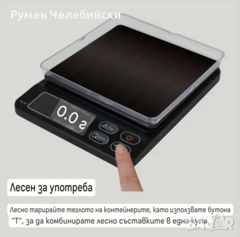 Високо прецизна Везна, снимка 10 - Електронни везни - 54780399