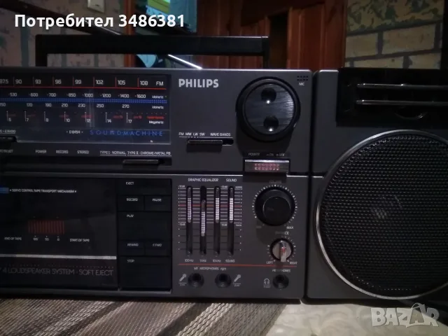 PHILIPS D 8454 АВСТРИЯ , снимка 3 - Радиокасетофони, транзистори - 55469194