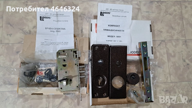 Брава Codkey/Locksys комплект, снимка 2 - Други - 54255283