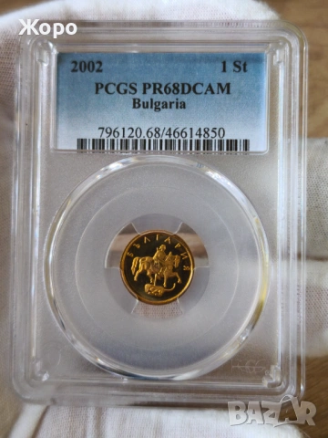 1 стотинка 2002 година България PCGS * PR68DCAM *, снимка 2 - Нумизматика и бонистика - 52346302