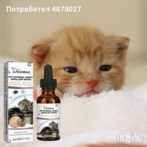 LYEGJONG, капки против външни паразити за кучета и котки, снимка 2 - За кучета - 55311142