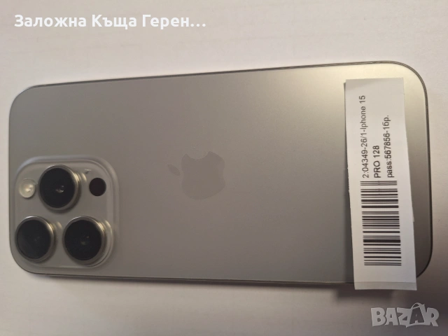 iPhone 15 Pro 128GB, снимка 3 - Apple iPhone - 55184917