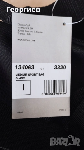 Чанти нови,DIADORA голям и среден размер.Раници,сак, Кесии., снимка 2 - Сакове - 50899124