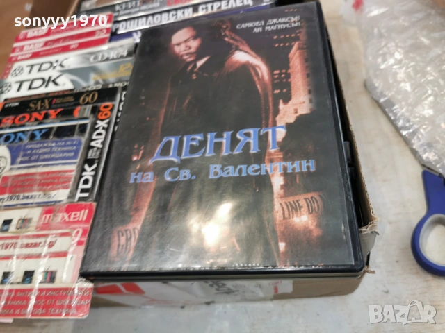 ДЕНЯТ НА СВ.ВАЛЕНТИН ДВД 2104261830L1