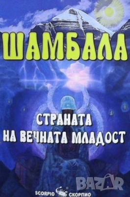 Езотерика 6-Мудрость Толтеков, снимка 6 - Езотерика - 44166749
