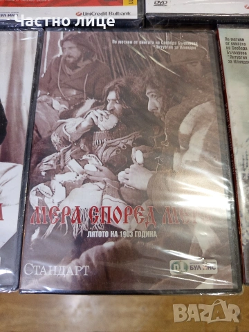 ДВД-филми, снимка 14 - DVD филми - 54303908