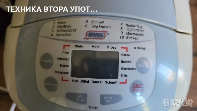 хлебочекарна с две бъркалки, снимка 4 - Хлебопекарни - 55690165