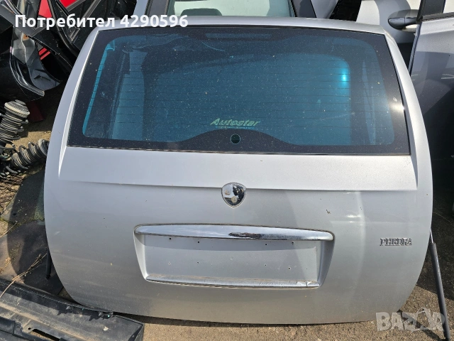 Заден капак врата багажник за Lancia Phedra / Федра сив 