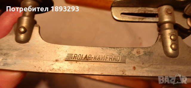 Стари немски кънки за лед,,POLAR-KAMERAD'', снимка 6 - Зимни спортове - 54631233