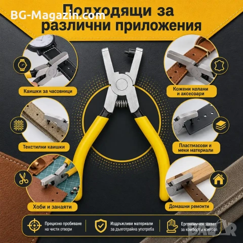 Професионални часовникарски клещи за пробиване на каишки за часовници инструмент регулиране смяна, снимка 7 - Клещи - 50976149