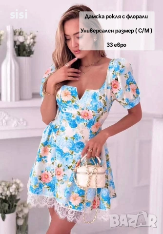 рокли, снимка 2 - Рокли - 54175781