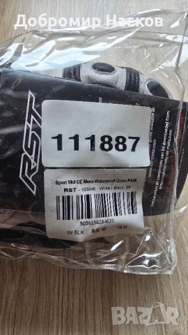 Ръкавици RST Sport Mid CE (M), снимка 8 - Спортна екипировка - 54166222