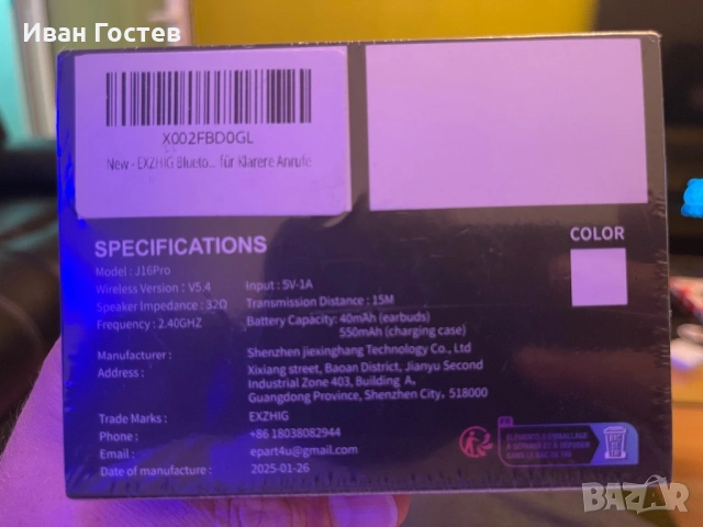 Чисто нови Безжични Слушалки J16 Pro (Bluetooth 5.4 / HiFi) – Фабрично запечатани, снимка 2 - Bluetooth слушалки - 54812444
