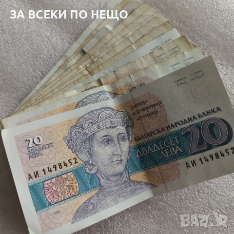 20 ЛЕВА 1991 - 12 БРОЯ, снимка 2 - Нумизматика и бонистика - 54578964