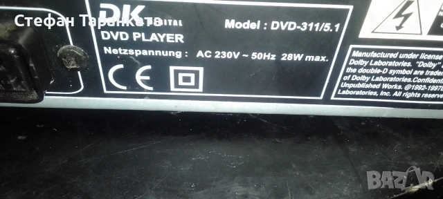 DVD player не работи , снимка 3 - Плейъри, домашно кино, прожектори - 54619719