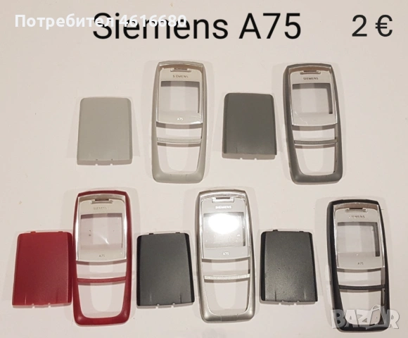 Панели за Siemens C25,S25,S40,S55,A60,C60,A75,M35,A40,C35,A35,A36,M65,MC60,S65,M55,C62,CX65,A65,C72, снимка 7 - Резервни части за телефони - 52236920