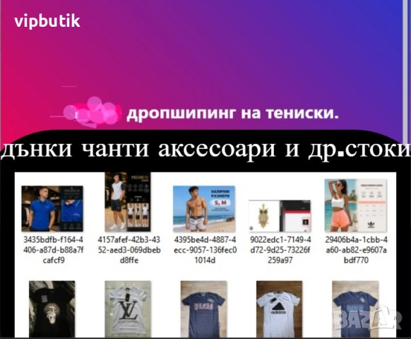 онлайн търговия с надценка