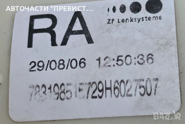 Хидравлична Помпа Опел Астра Х Opel Astra H 2004-2009, снимка 3 - Части - 55224975