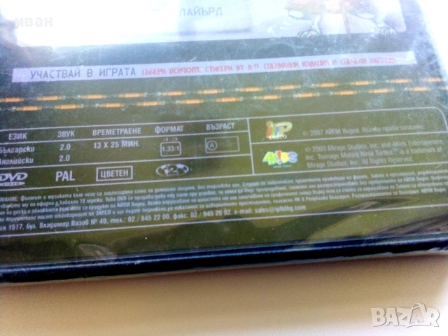 DVD  TMNT специално издание 13 епизода.Нов, снимка 4 - Анимации - 54735569