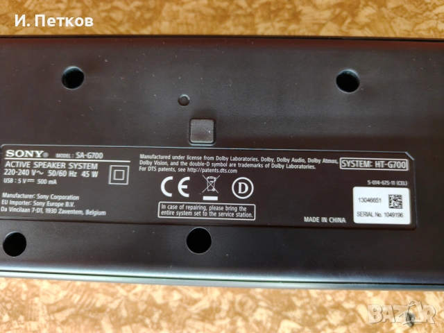 Саундбар SONY HT-G700, снимка 4 - Аудиосистеми - 54611200