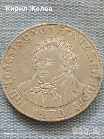 Сребърна монета 50 шилинга 1978г. Австрия 150г. От смъртта на композитора Франц Шуберт 25962, снимка 5 - Нумизматика и бонистика - 54549922