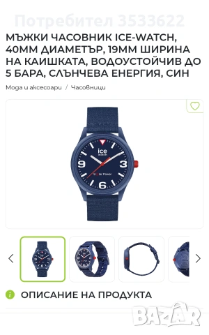 ICE унисекс часовник, снимка 4 - Мъжки - 54779826