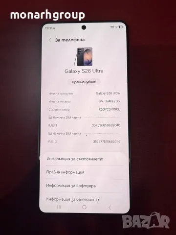 Телефон Samsung Galaxy S26 ULTRA/RAM 12GB/512GB/2 цикъла на зарежданe/+кутия/+кейс, снимка 3 - Samsung - 55565086