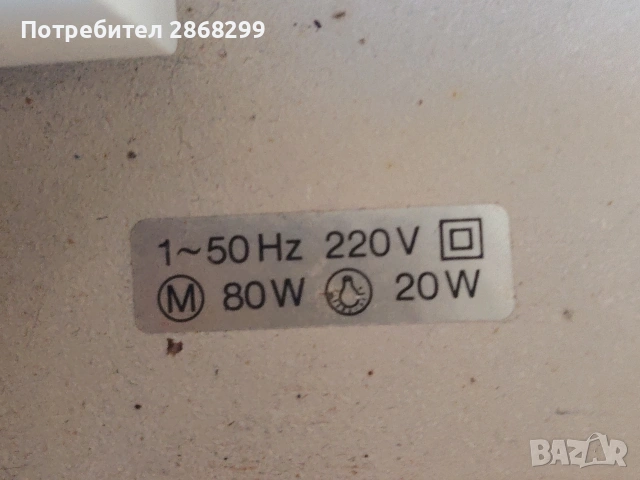 Шевна машина RADOM, снимка 4 - Шевни машини - 54322766