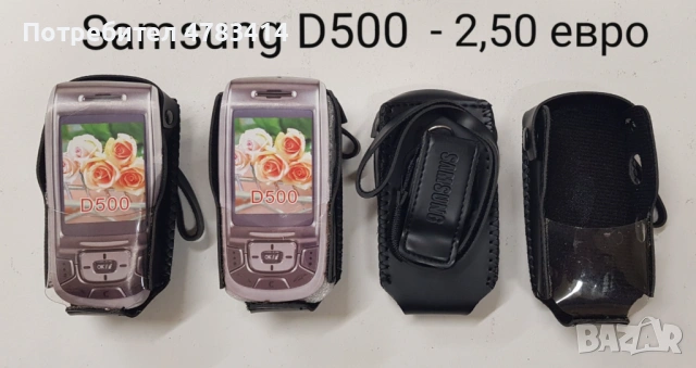 Калъф за Motorola V3, V3i, V3x, L6, L7, Sony Ericsson, LG, 6700, D500, снимка 9 - Калъфи, кейсове - 54530660