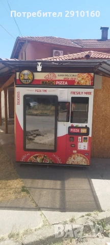 Два вендинг автомата за пица-15 000 евро