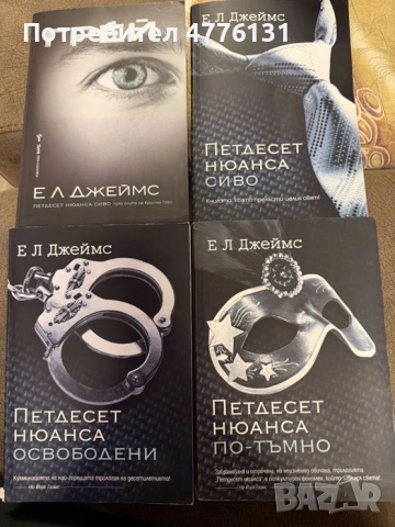 Колекция книги на тема любов - 50 нюанса сиво и др, снимка 3 - Художествена литература - 53959802