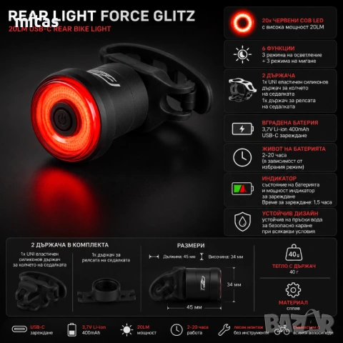 Задна LED стоп светлина за велосипед FORCE GLITZ, 20LM, 20 COB LED, USB-C, IP65, снимка 6 - Аксесоари за велосипеди - 54671907