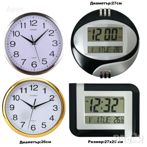 Стенен Часовник с Аналогов и LED Дисплей. Дигиталени Часовници с Термометър. LED Стененни Часовници, снимка 9 - Стенни часовници - 54011168
