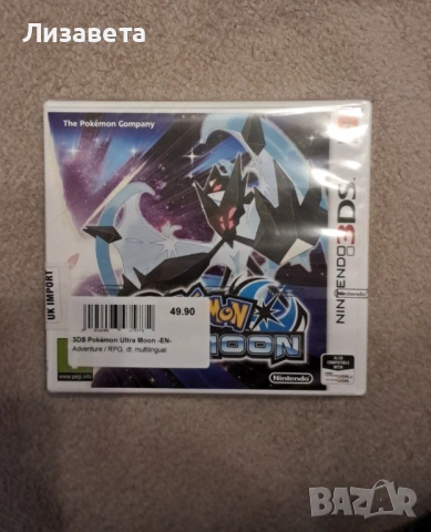 Pokémon Ultra Moon PAL