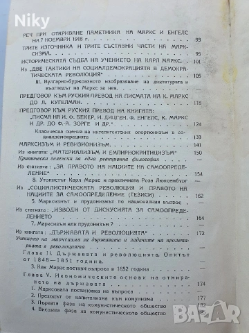 Ф.Енгелс, В.И. Ленин, И.В. Сталин за Карл Маркс , снимка 5 - Антикварни и старинни предмети - 54412919